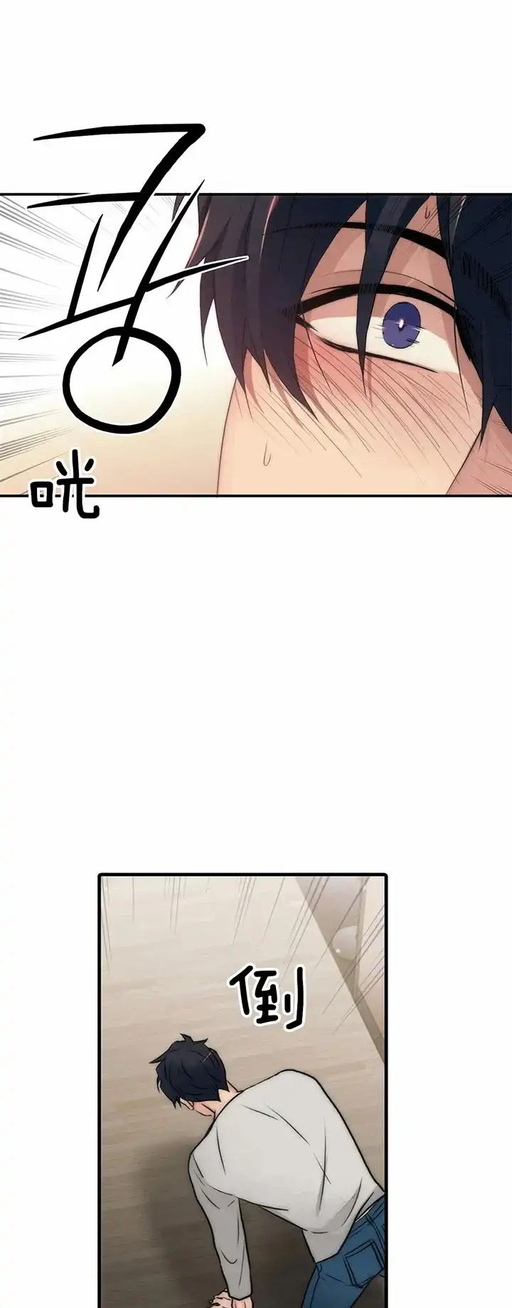 《響絃文字》第35话 第4页