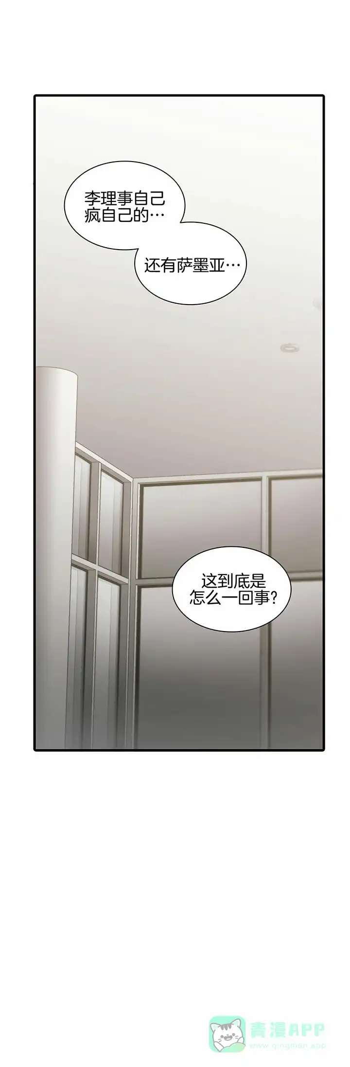《響絃文字》第35话 第21页