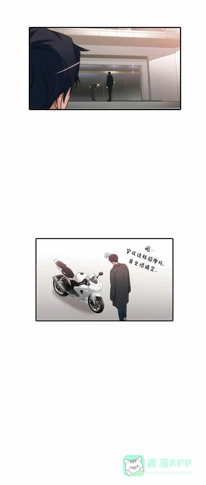 《響絃文字》第36话 第6页