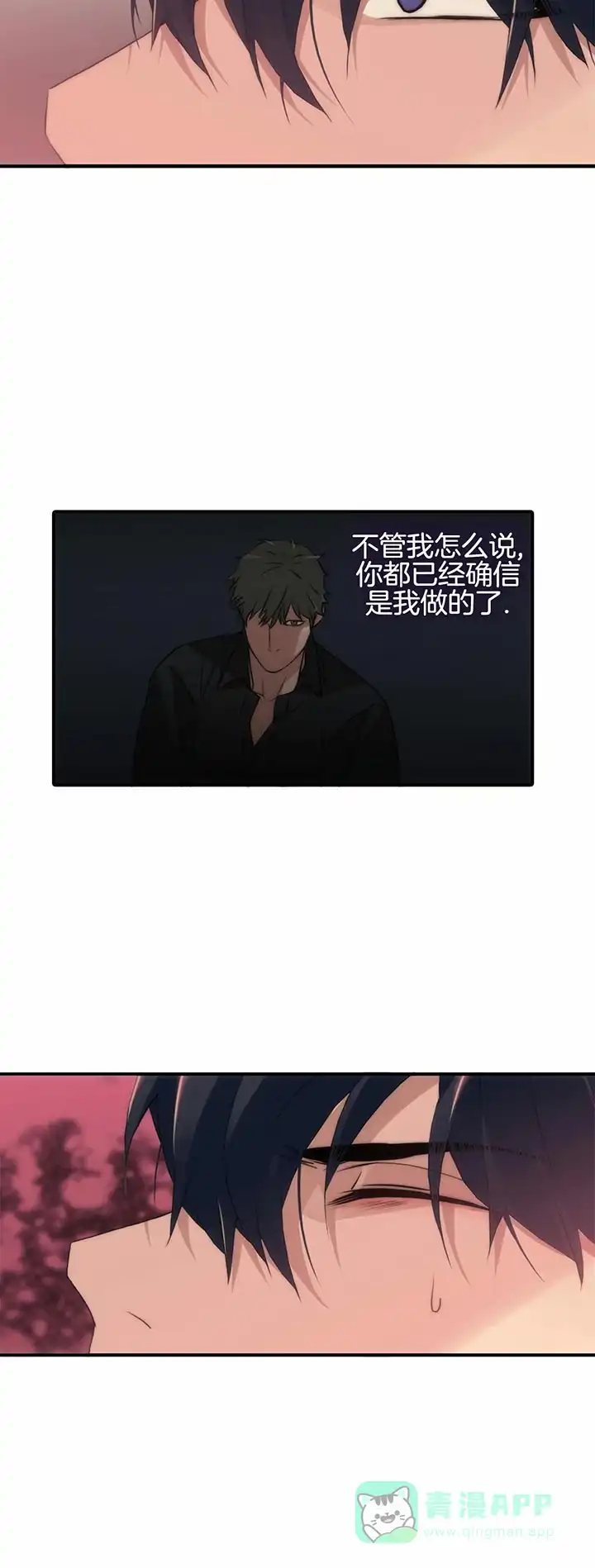 《響絃文字》第36话 第21页