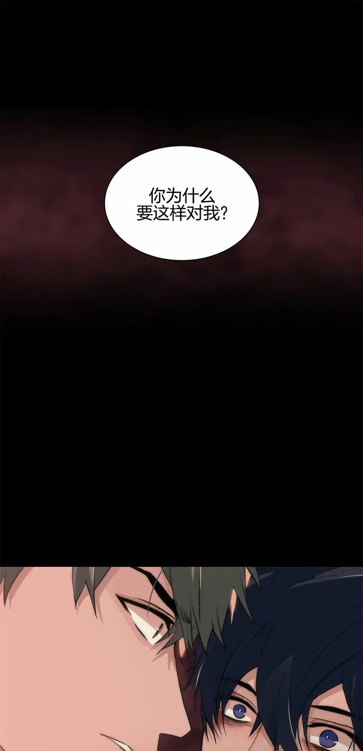 《響絃文字》第36话 第25页