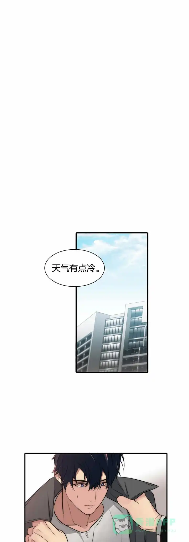 《響絃文字》第36话 第1页