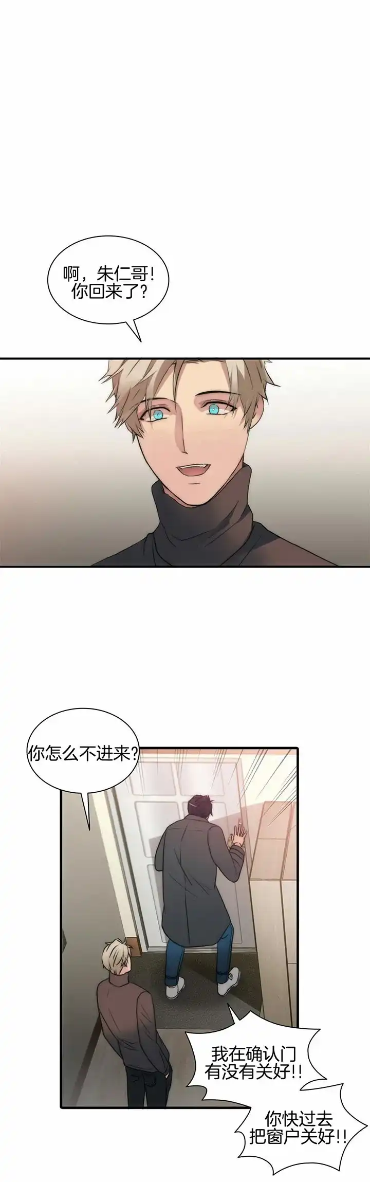 《響絃文字》第36话 第7页