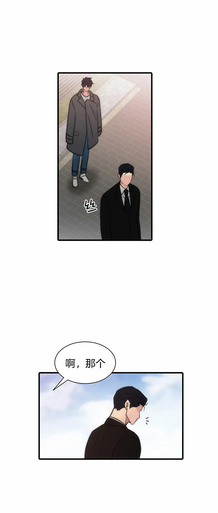 《響絃文字》第36话 第4页
