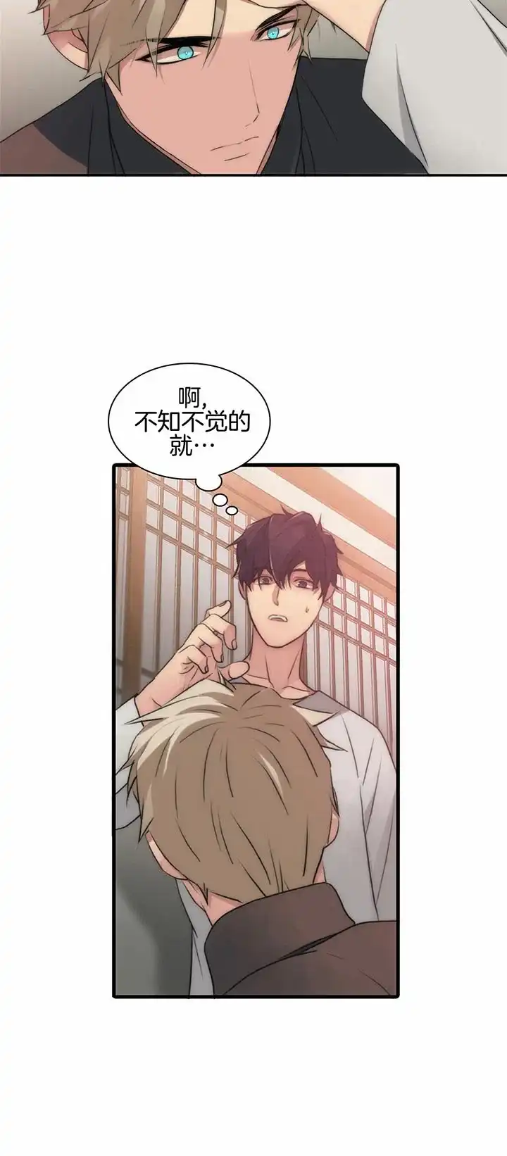 《響絃文字》第36话 第12页