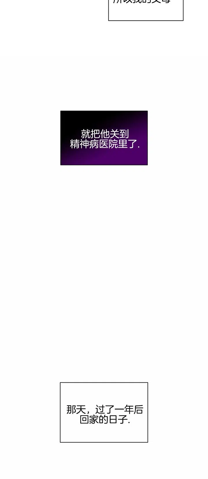 《響絃文字》第36话 第23页