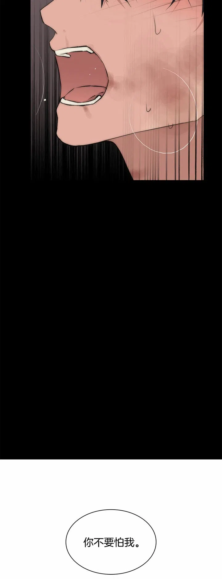 《響絃文字》第37话 第10页