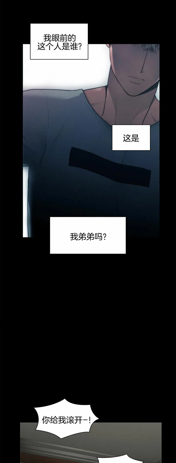《響絃文字》第37话 第4页