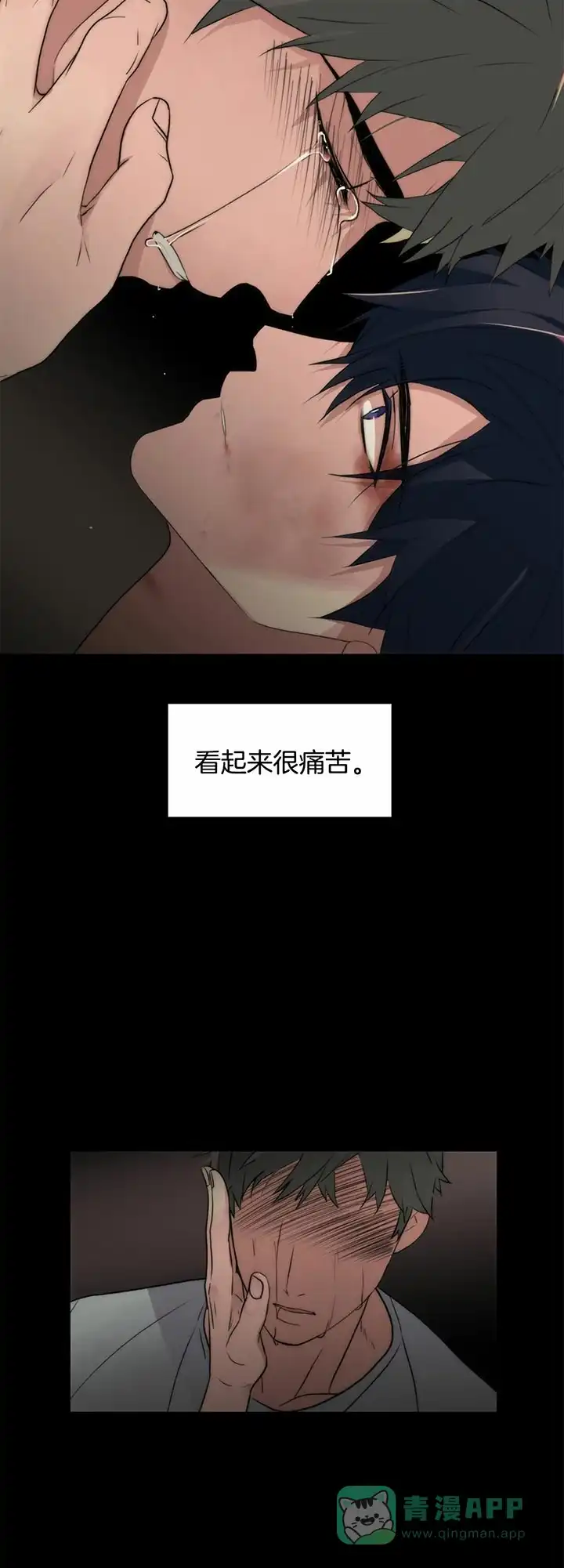 《響絃文字》第37话 第16页