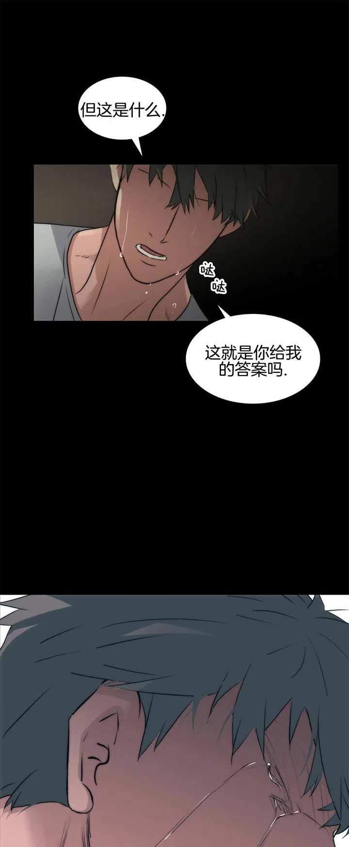 《響絃文字》第37话 第12页