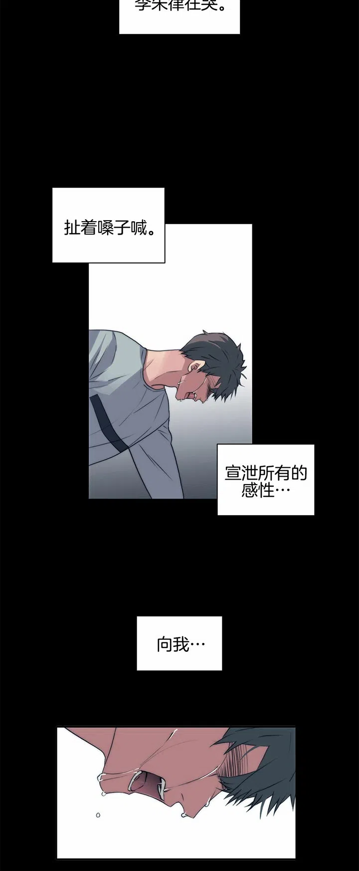 《響絃文字》第37话 第14页