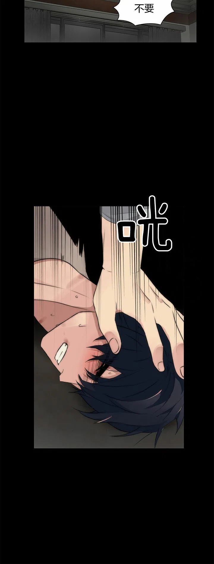 《響絃文字》第37话 第5页