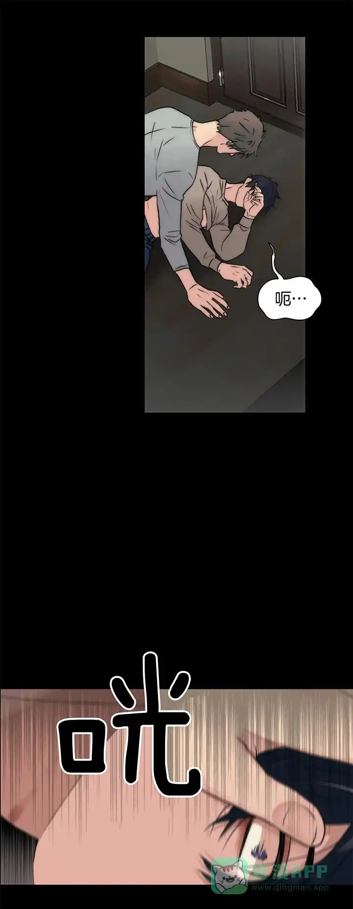 《響絃文字》第37话 第6页