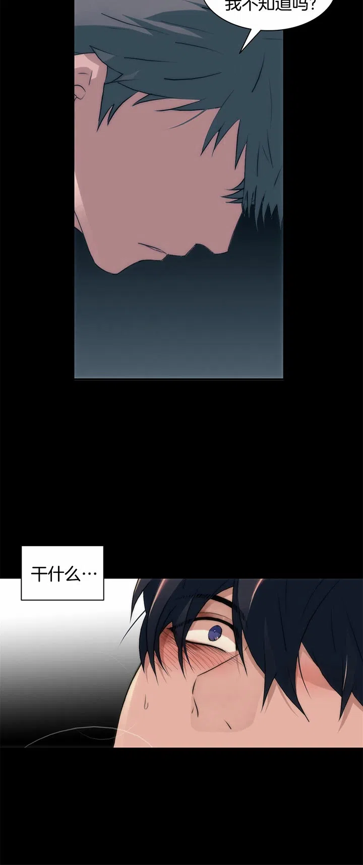 《響絃文字》第37话 第3页