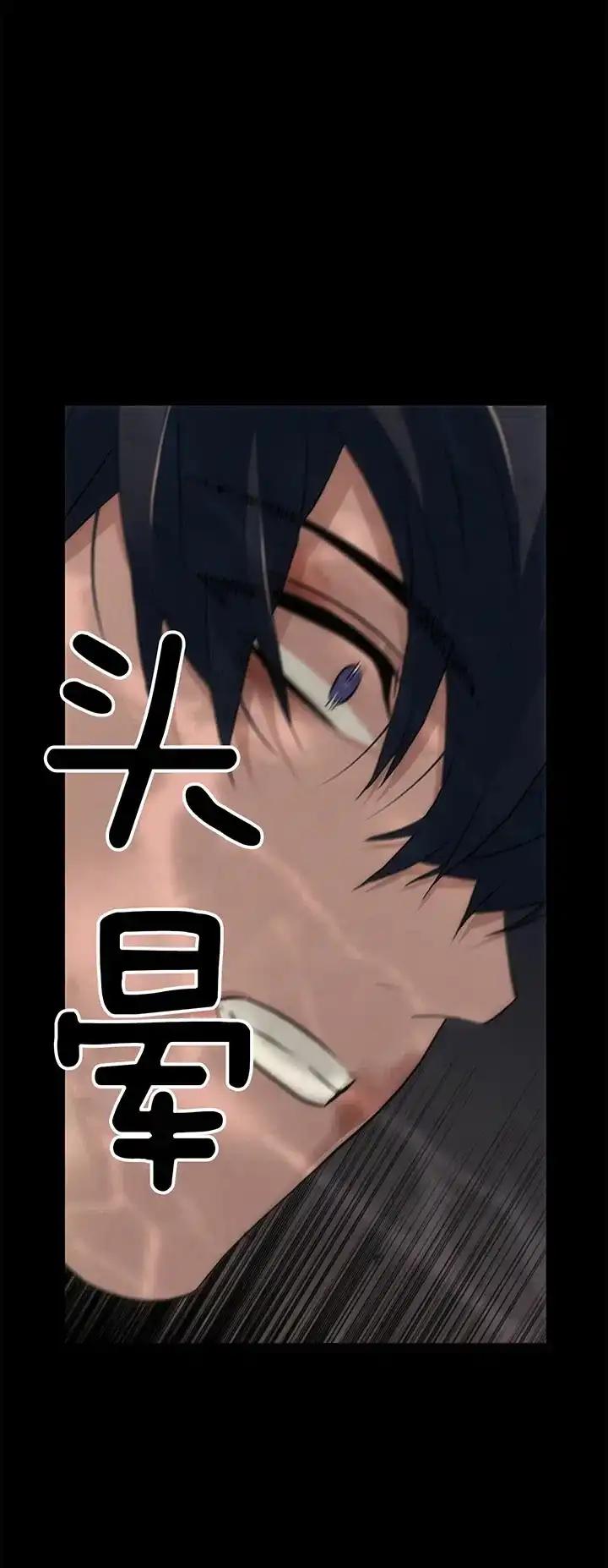 《響絃文字》第37话 第7页