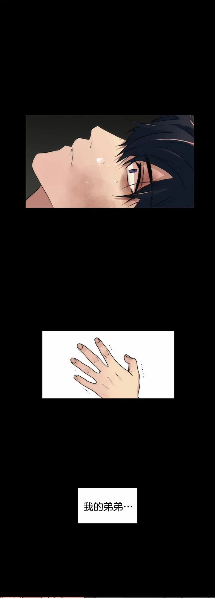 《響絃文字》第37话 第15页