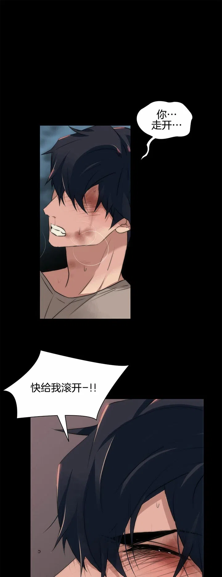 《響絃文字》第37话 第9页
