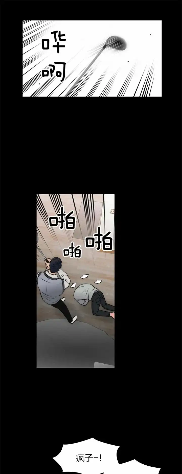《響絃文字》第38话 第3页