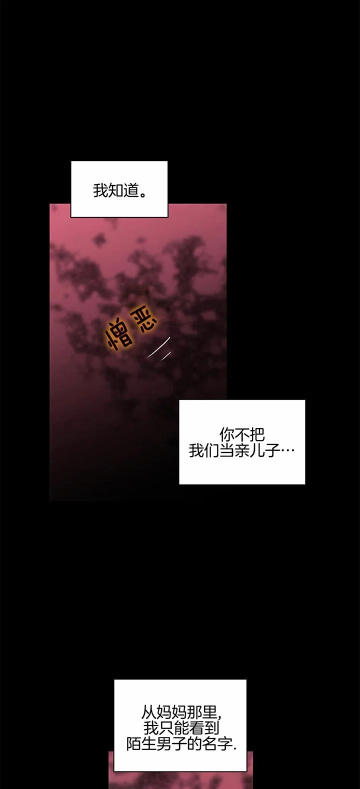 《響絃文字》第38话 第10页