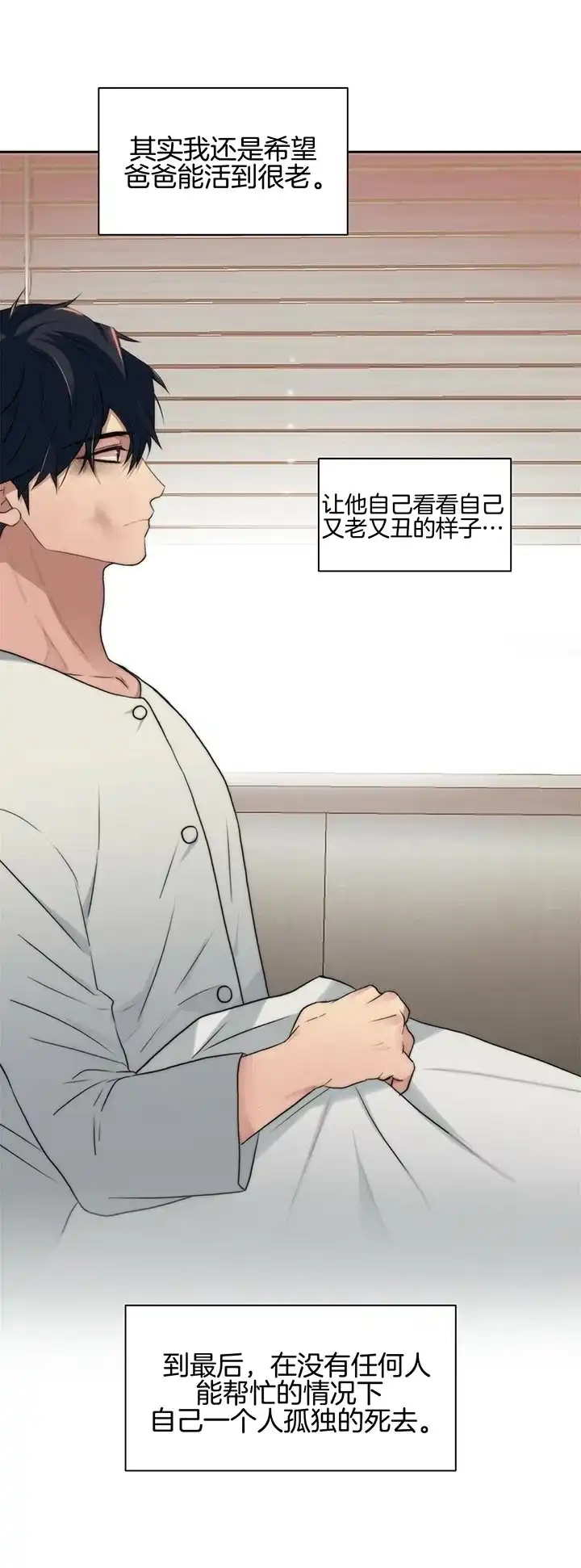 《響絃文字》第39话 第8页