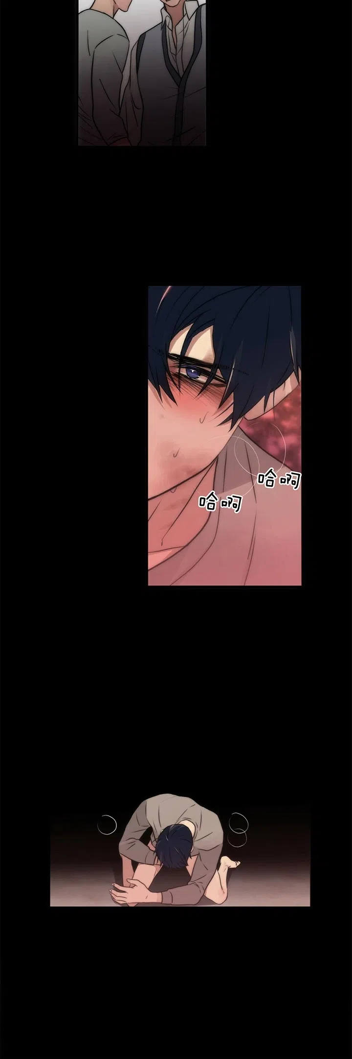 《響絃文字》第39话 第3页