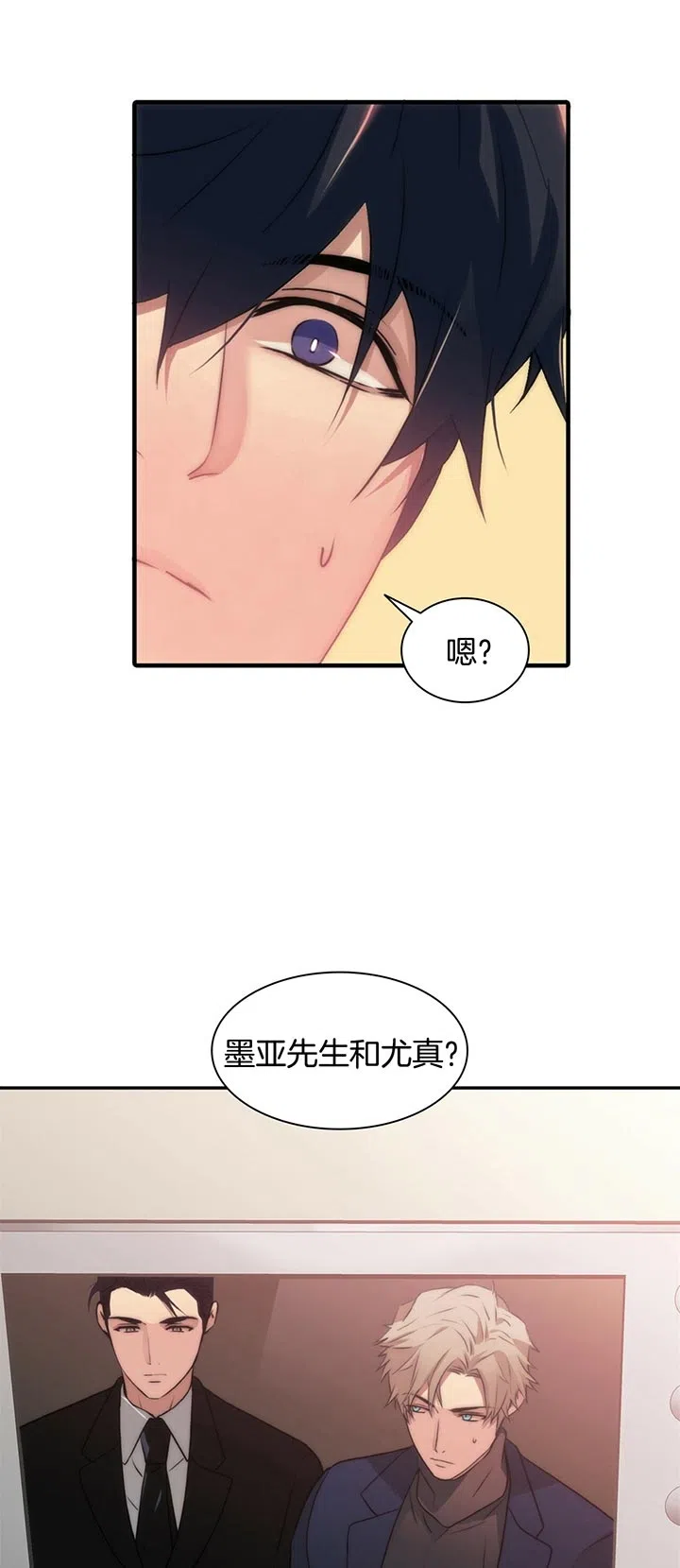 《響絃文字》第39话 第13页