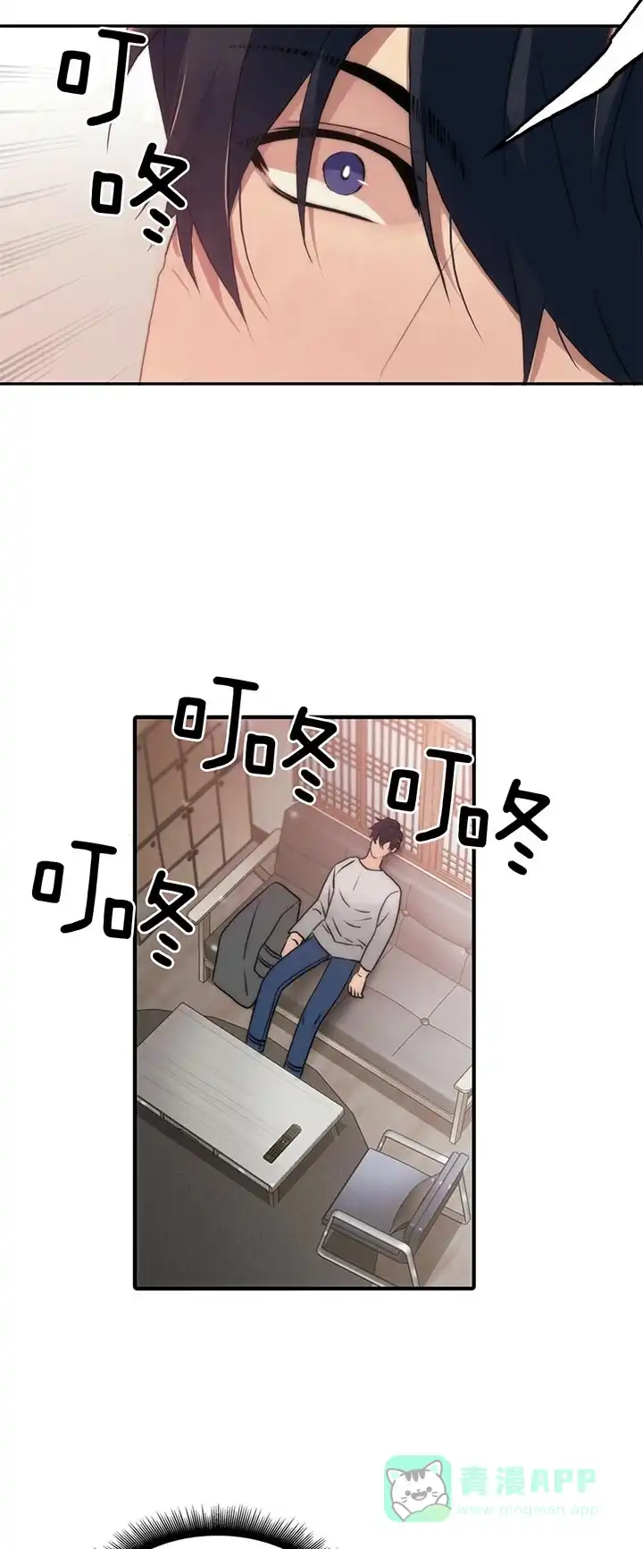 《響絃文字》第39话 第11页