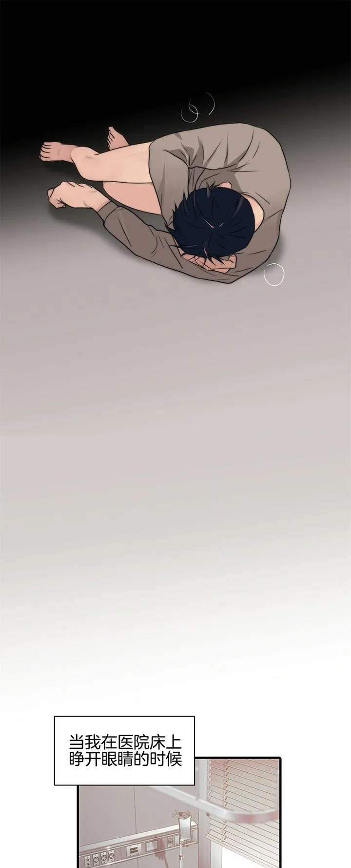 《響絃文字》第39话 第4页
