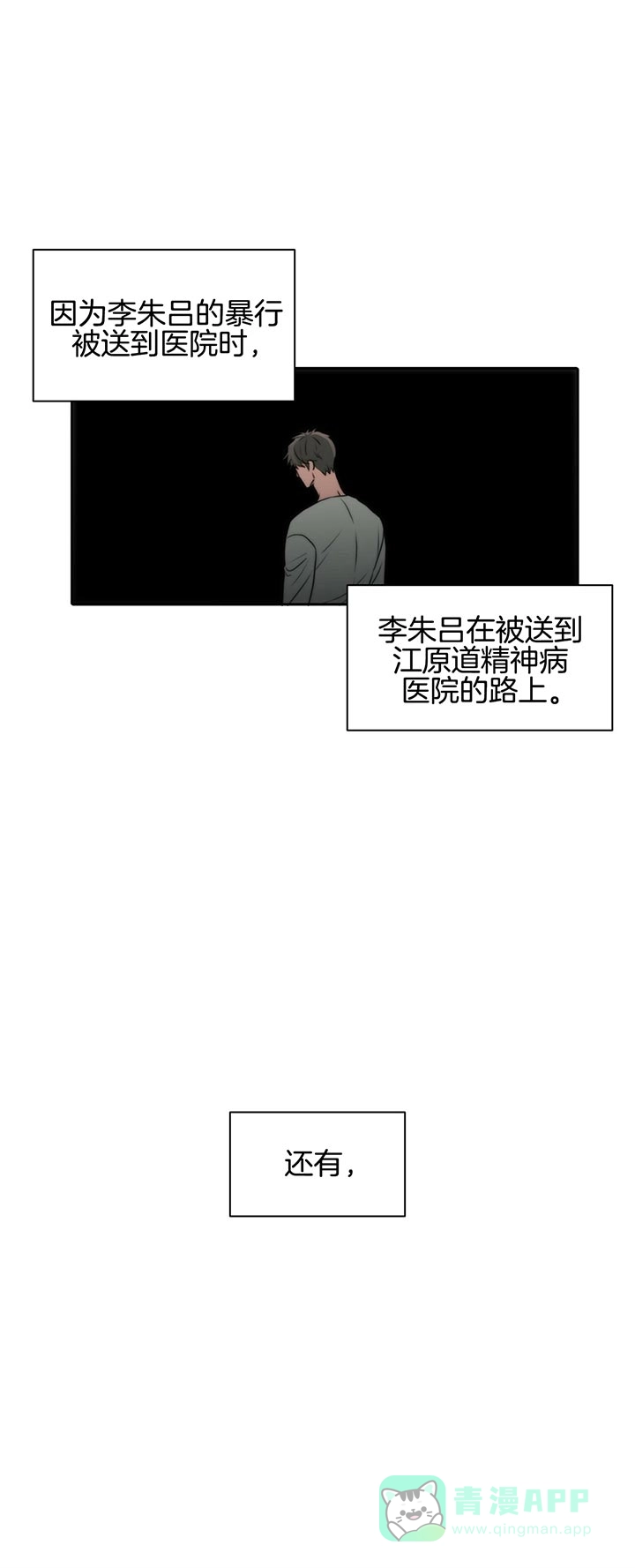 《響絃文字》第39话 第6页