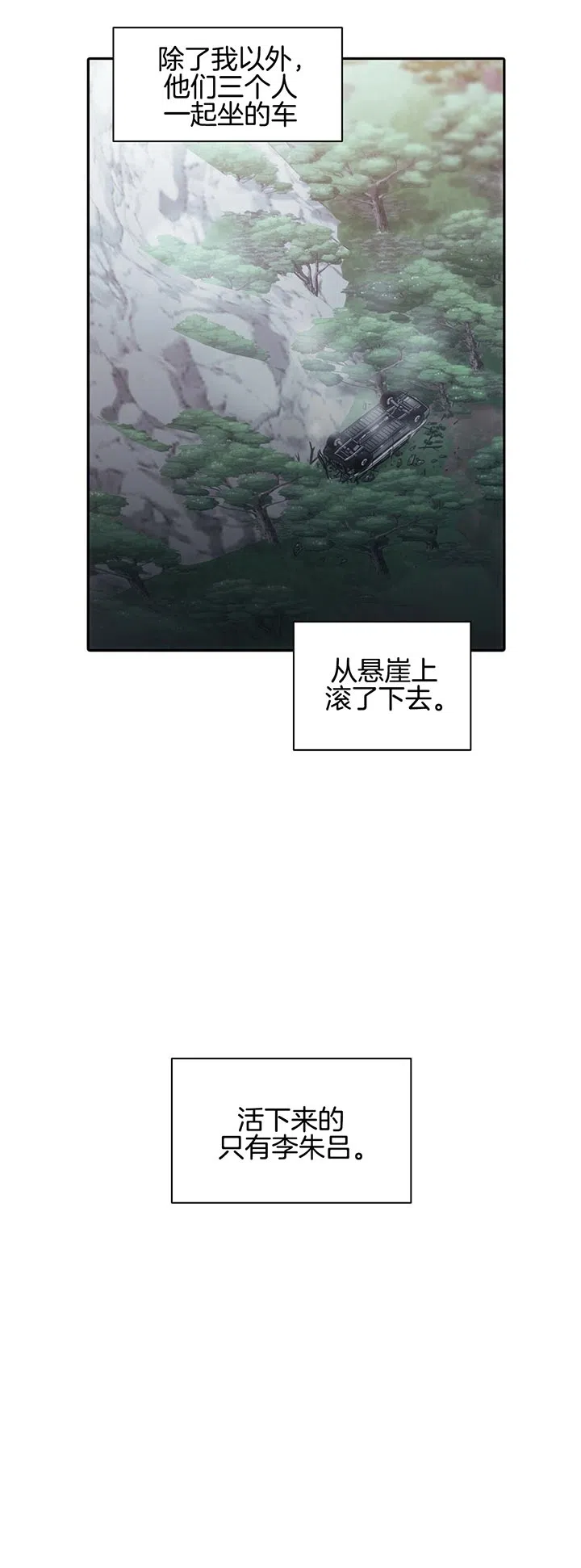《響絃文字》第39话 第7页