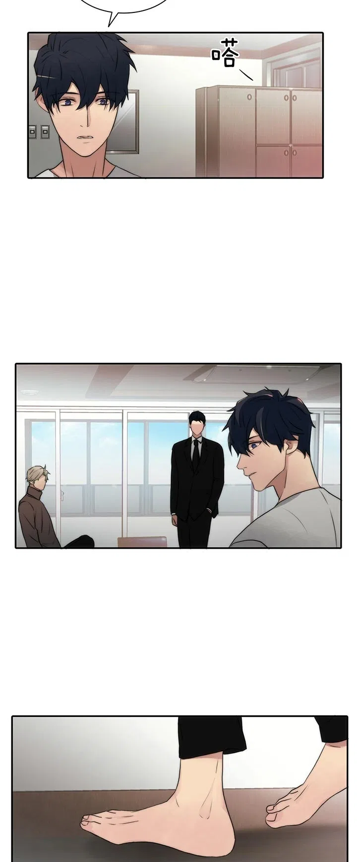 《響絃文字》第39话 第20页