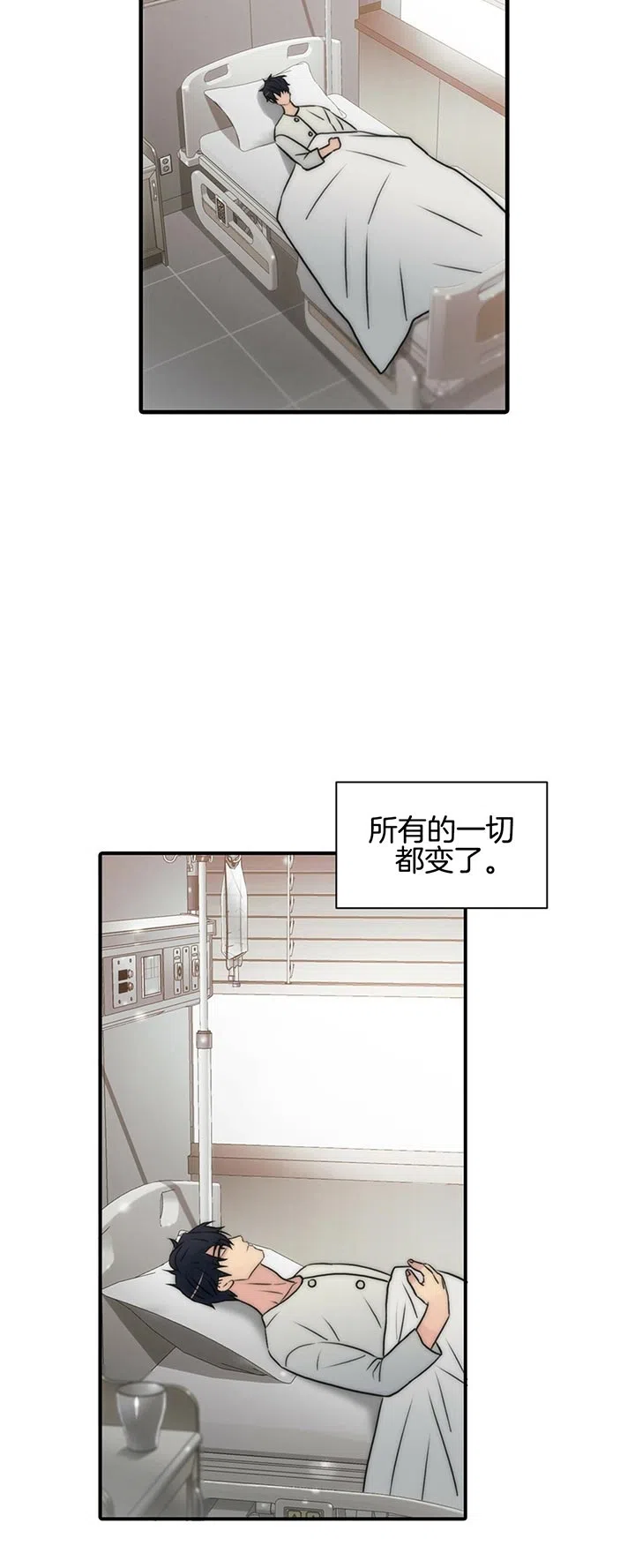 《響絃文字》第39话 第5页