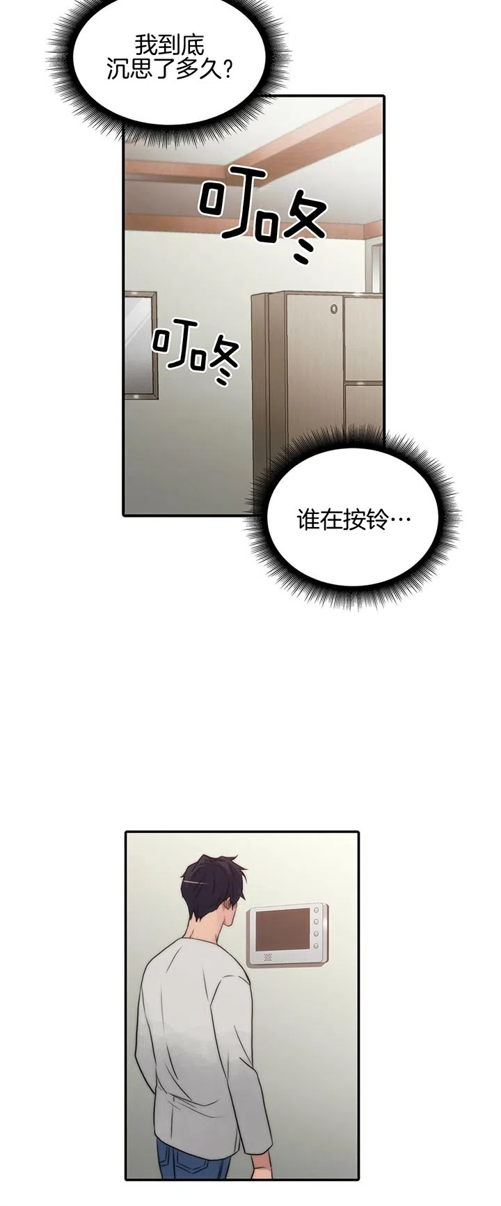 《響絃文字》第39话 第12页
