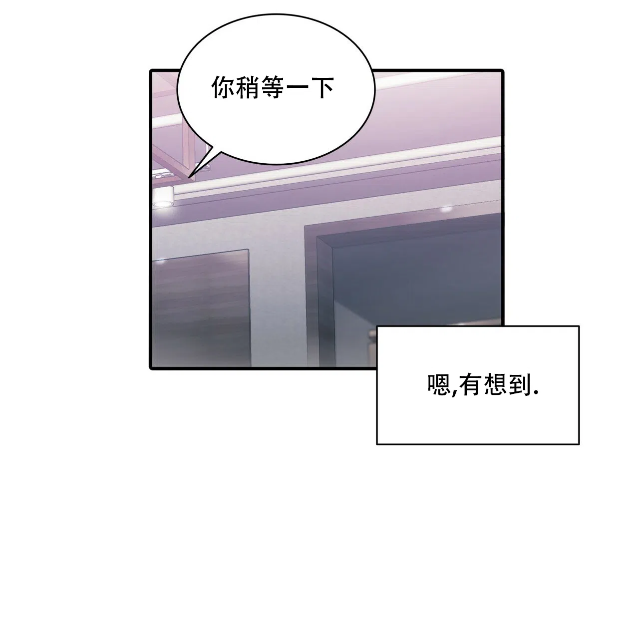 《響絃文字》第4话 第4页