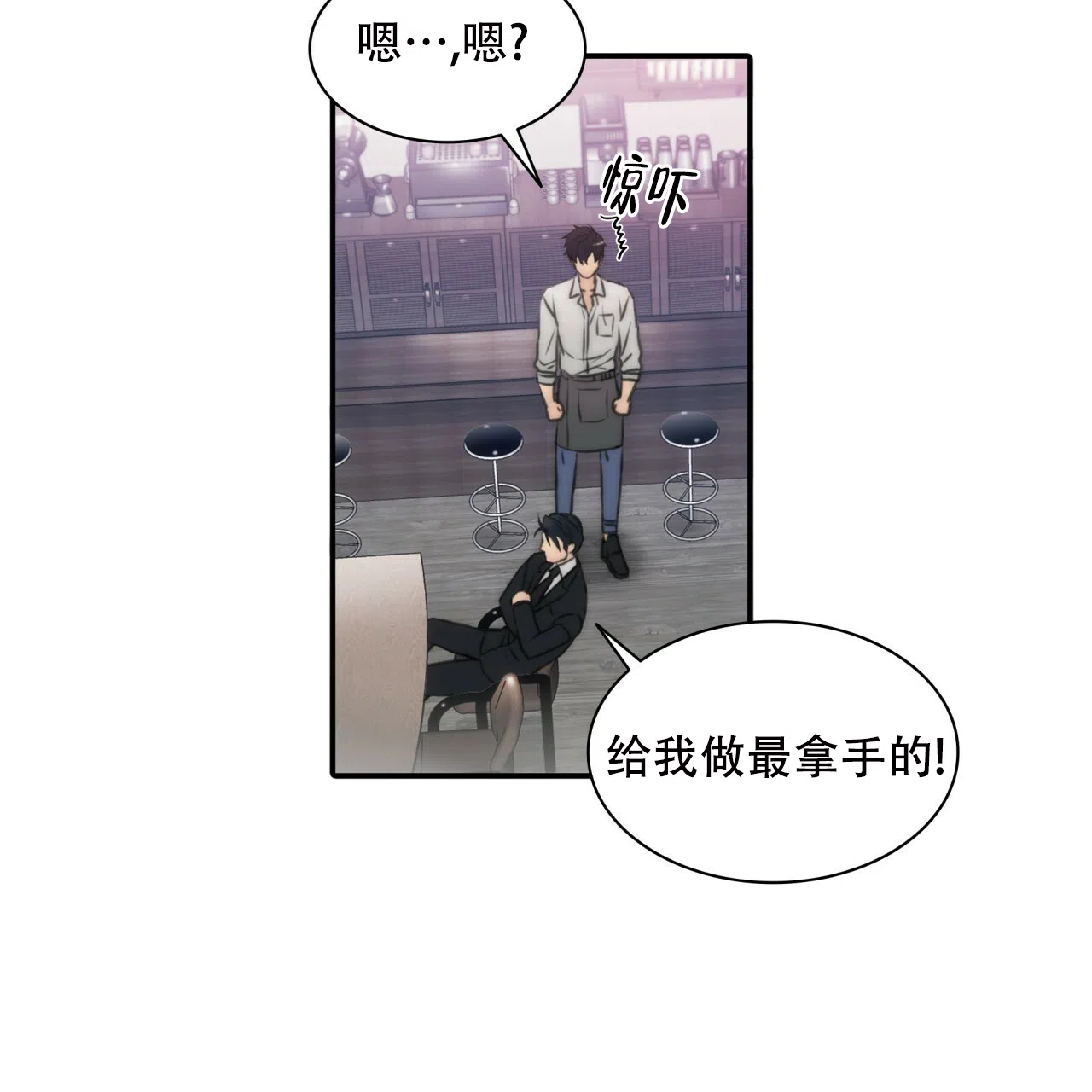 《響絃文字》第4话 第43页