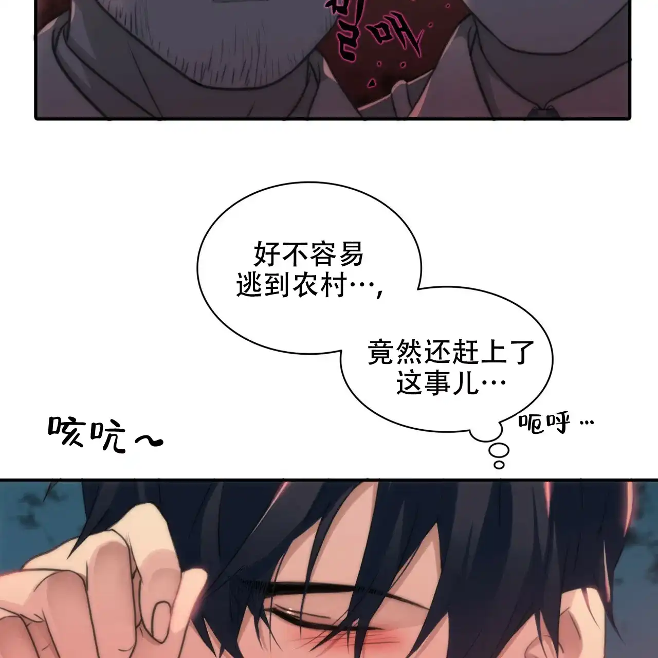 《響絃文字》第4话 第40页