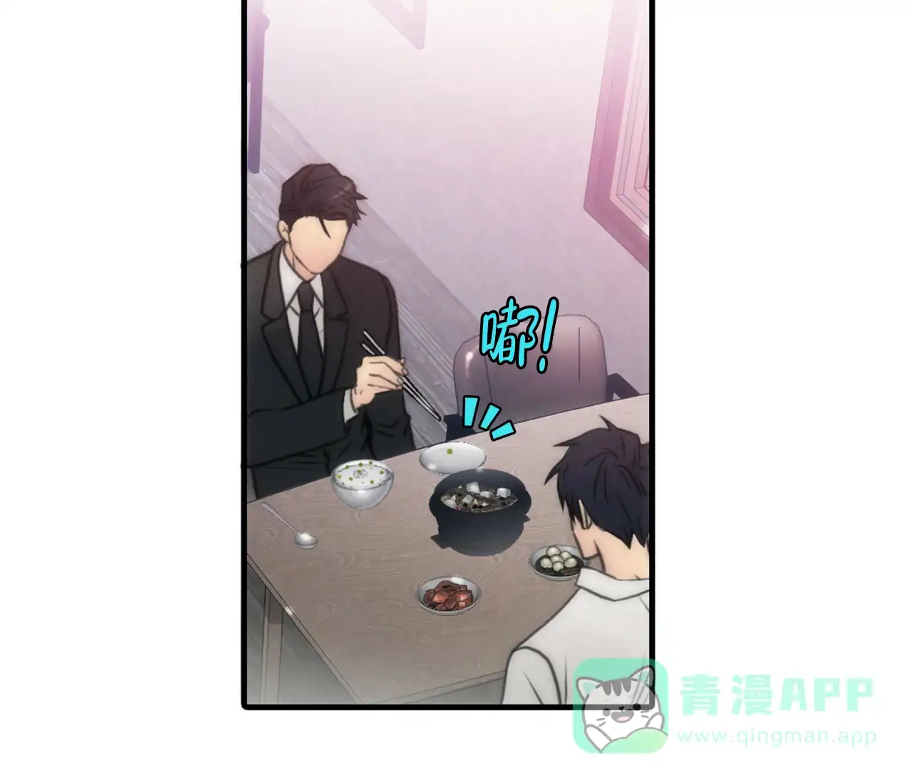 《響絃文字》第4话 第56页