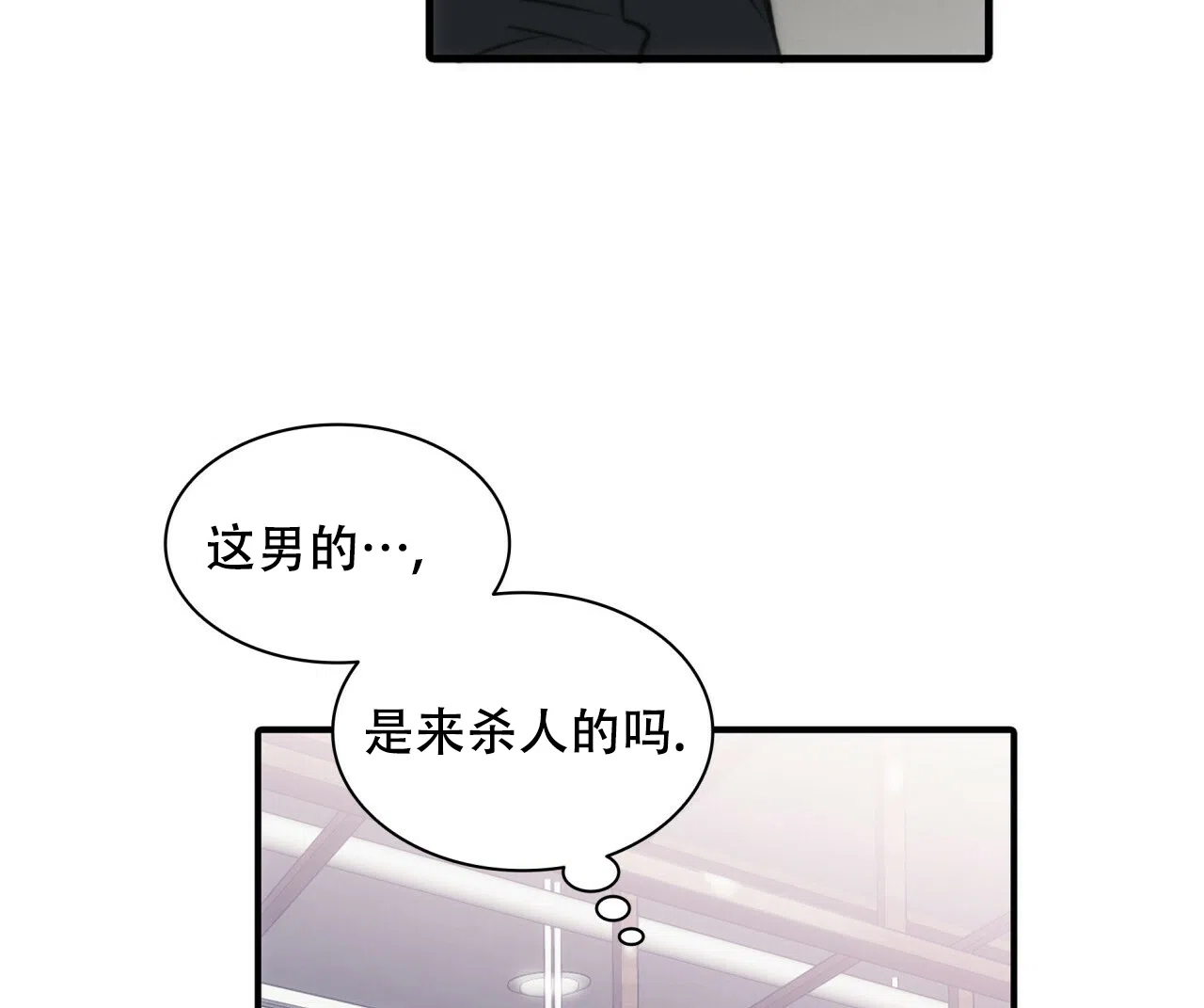 《響絃文字》第4话 第37页
