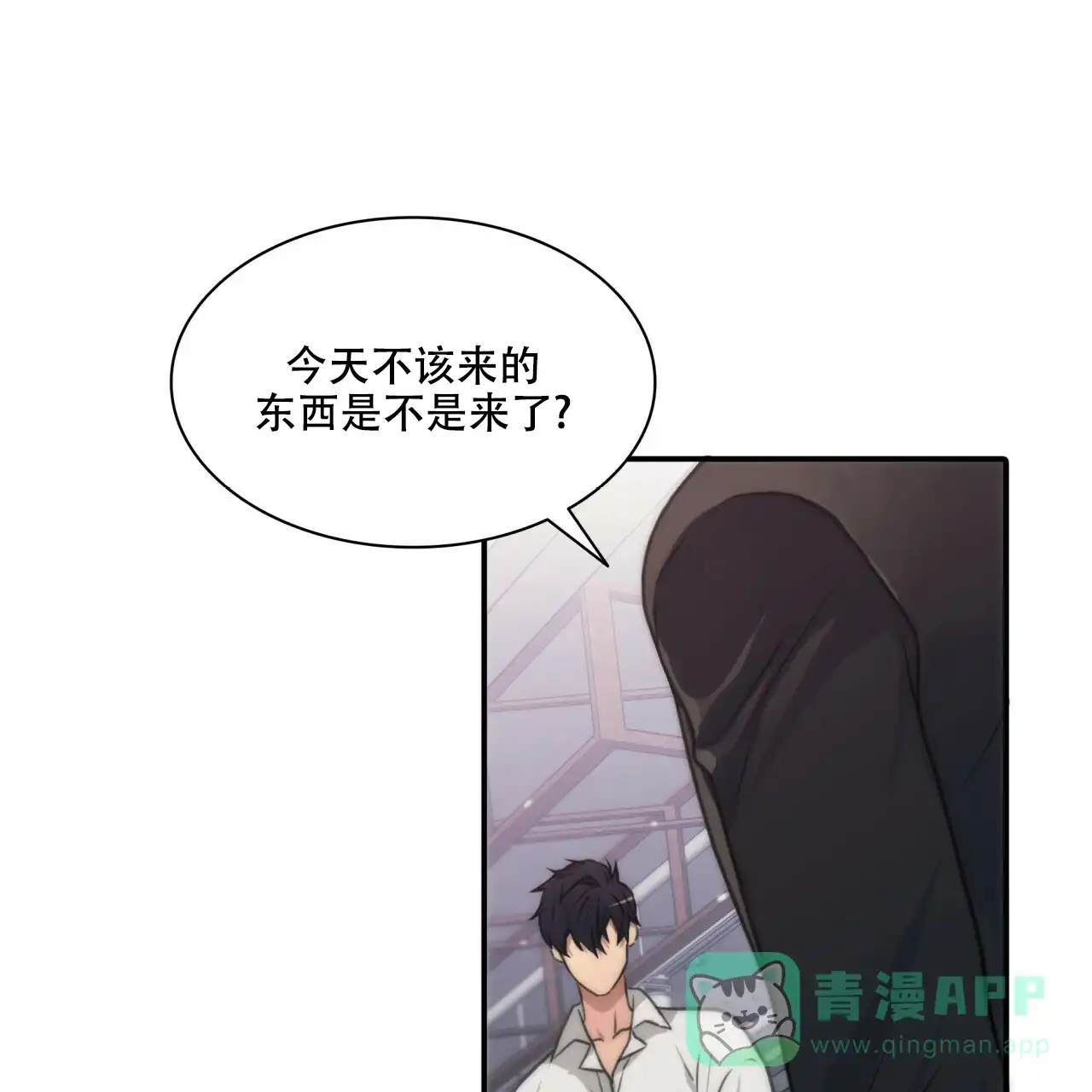 《響絃文字》第4话 第1页