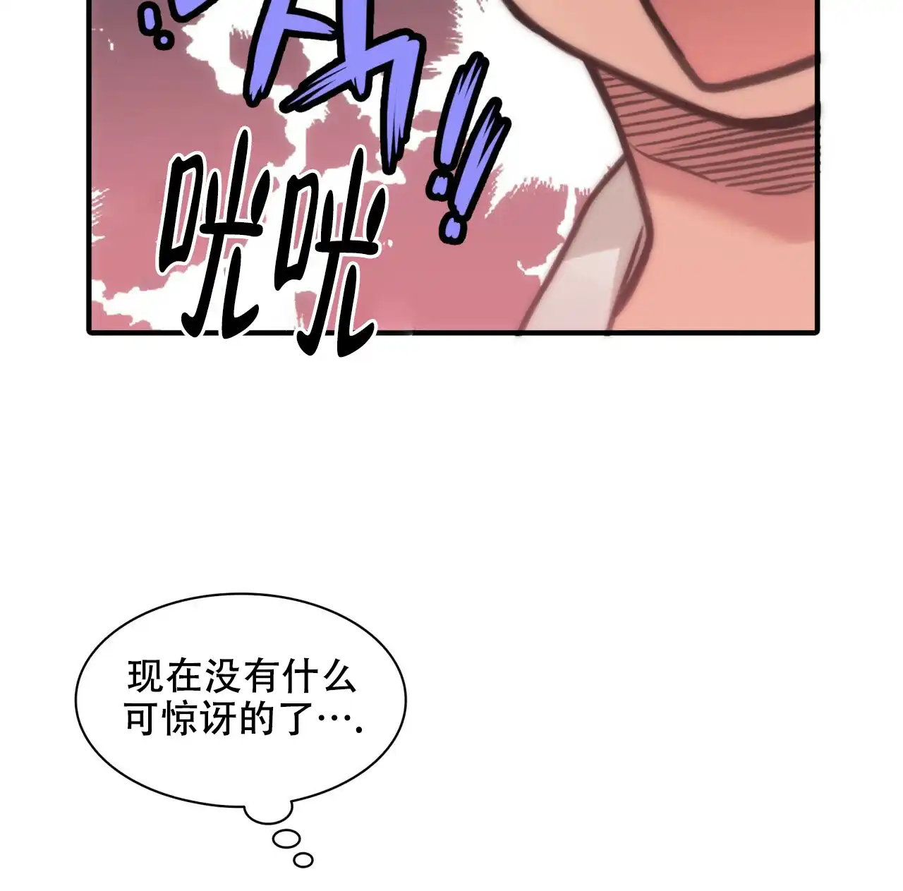 《響絃文字》第4话 第58页