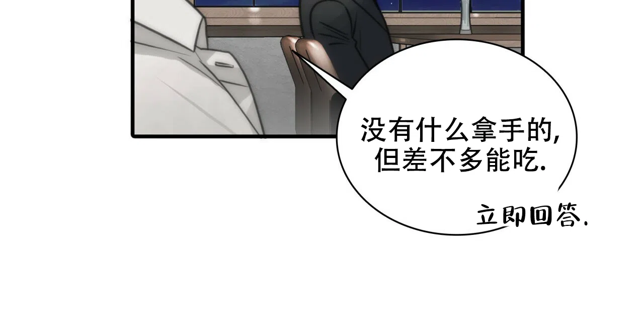 《響絃文字》第4话 第45页