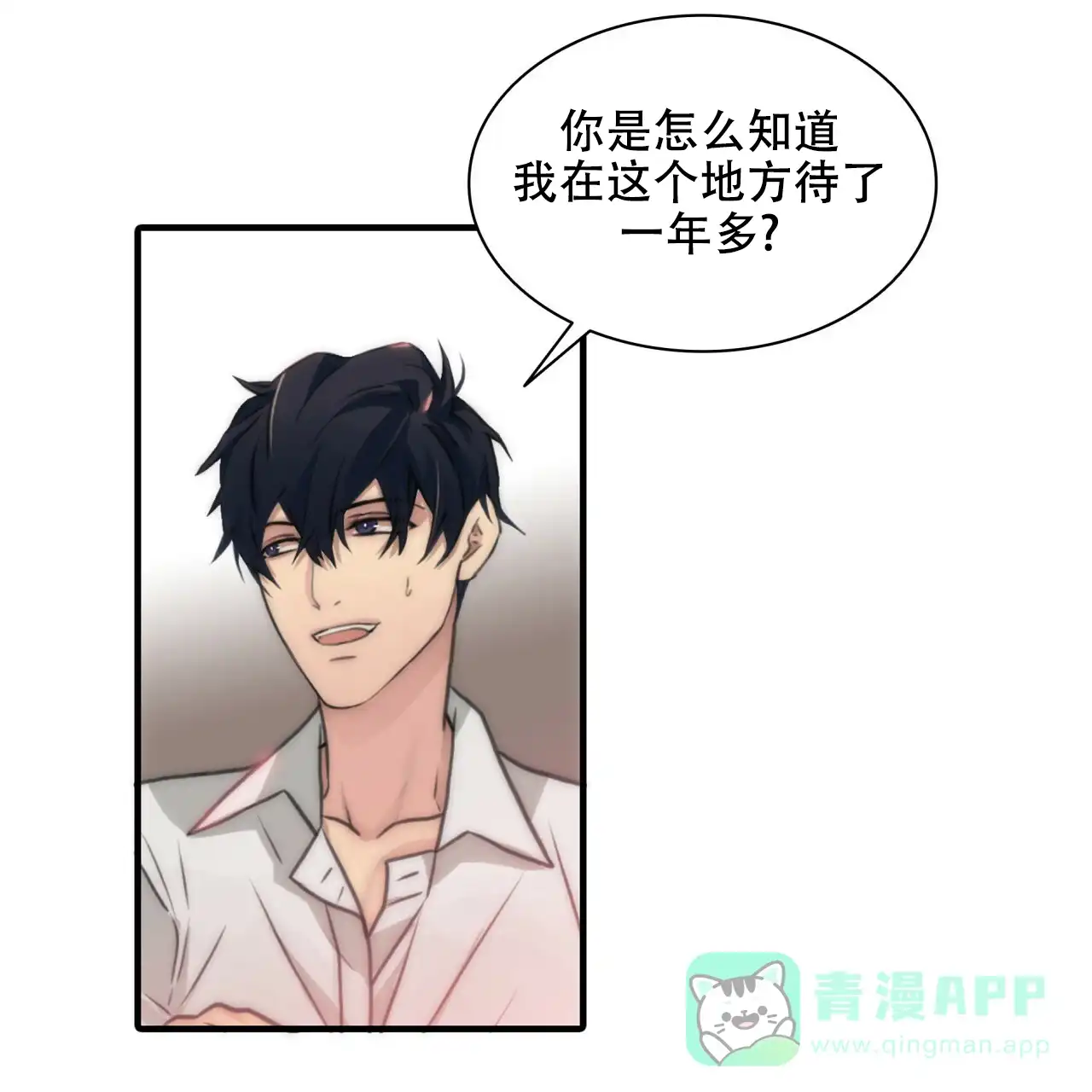 《響絃文字》第4话 第51页