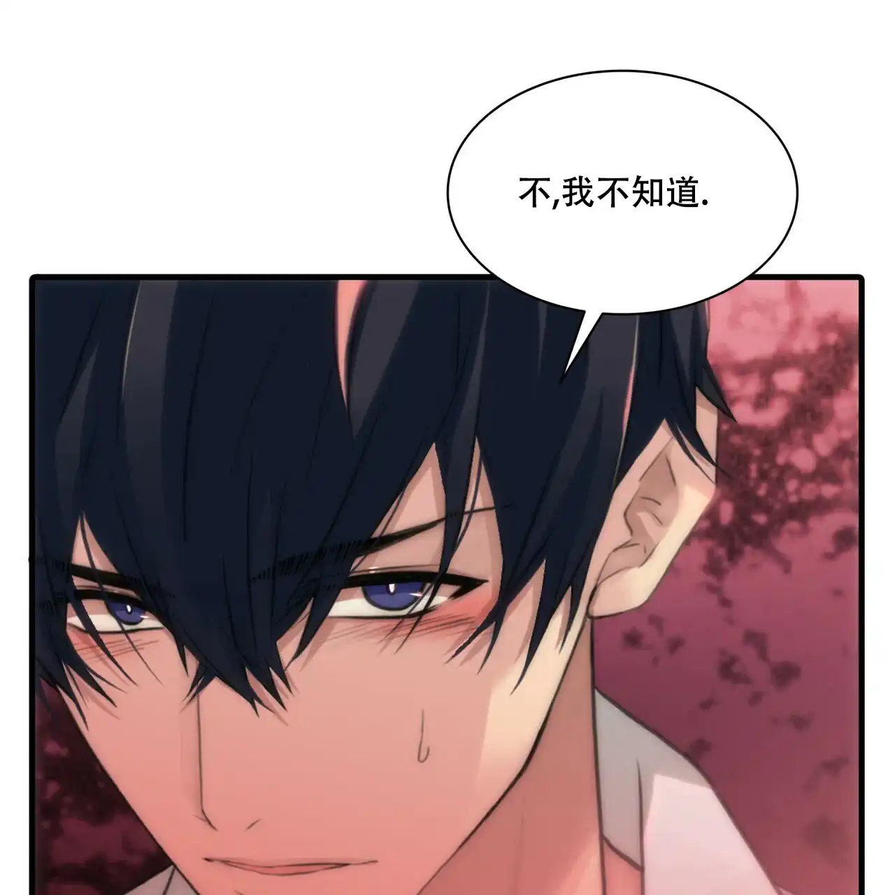 《響絃文字》第4话 第22页
