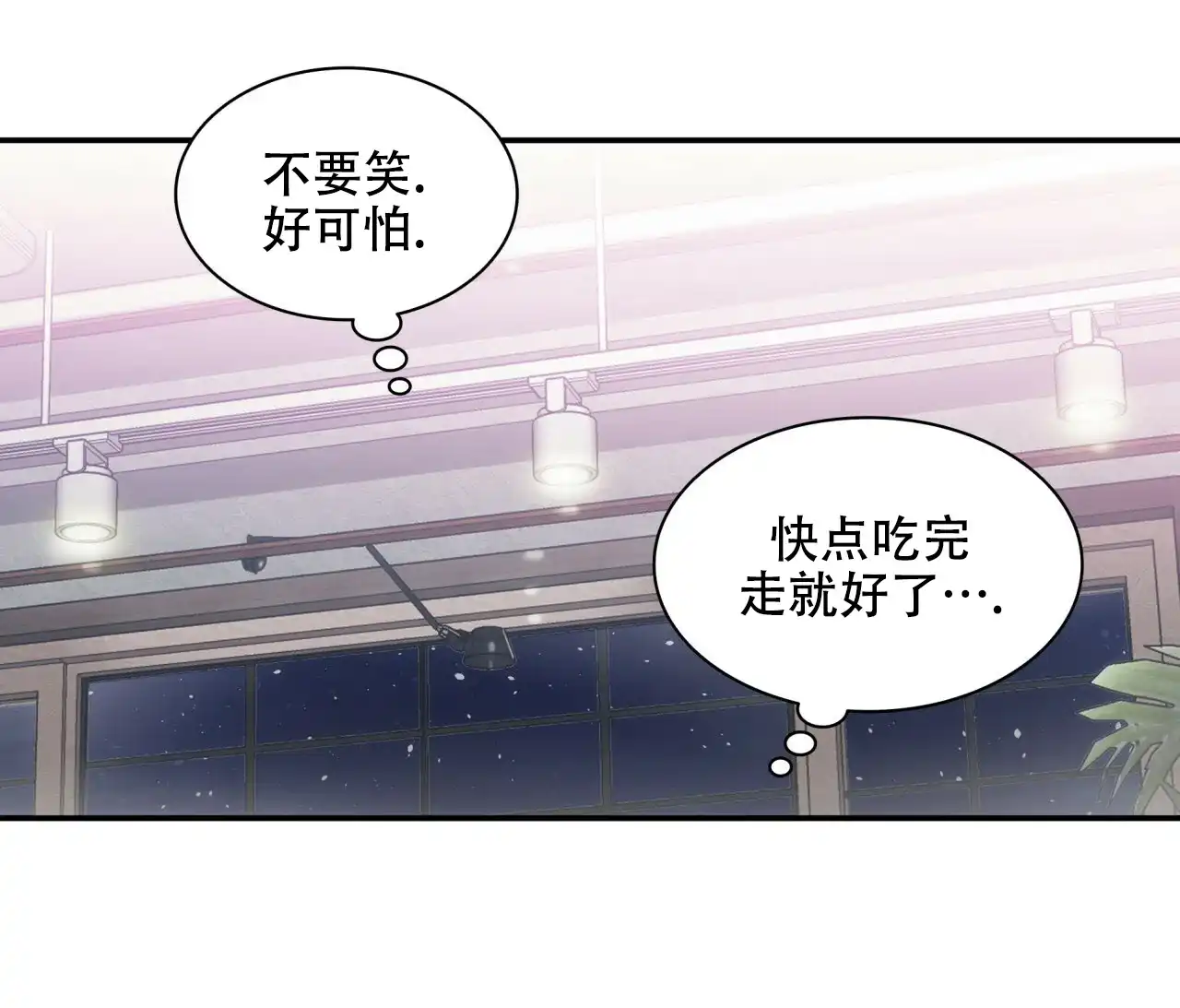 《響絃文字》第4话 第62页