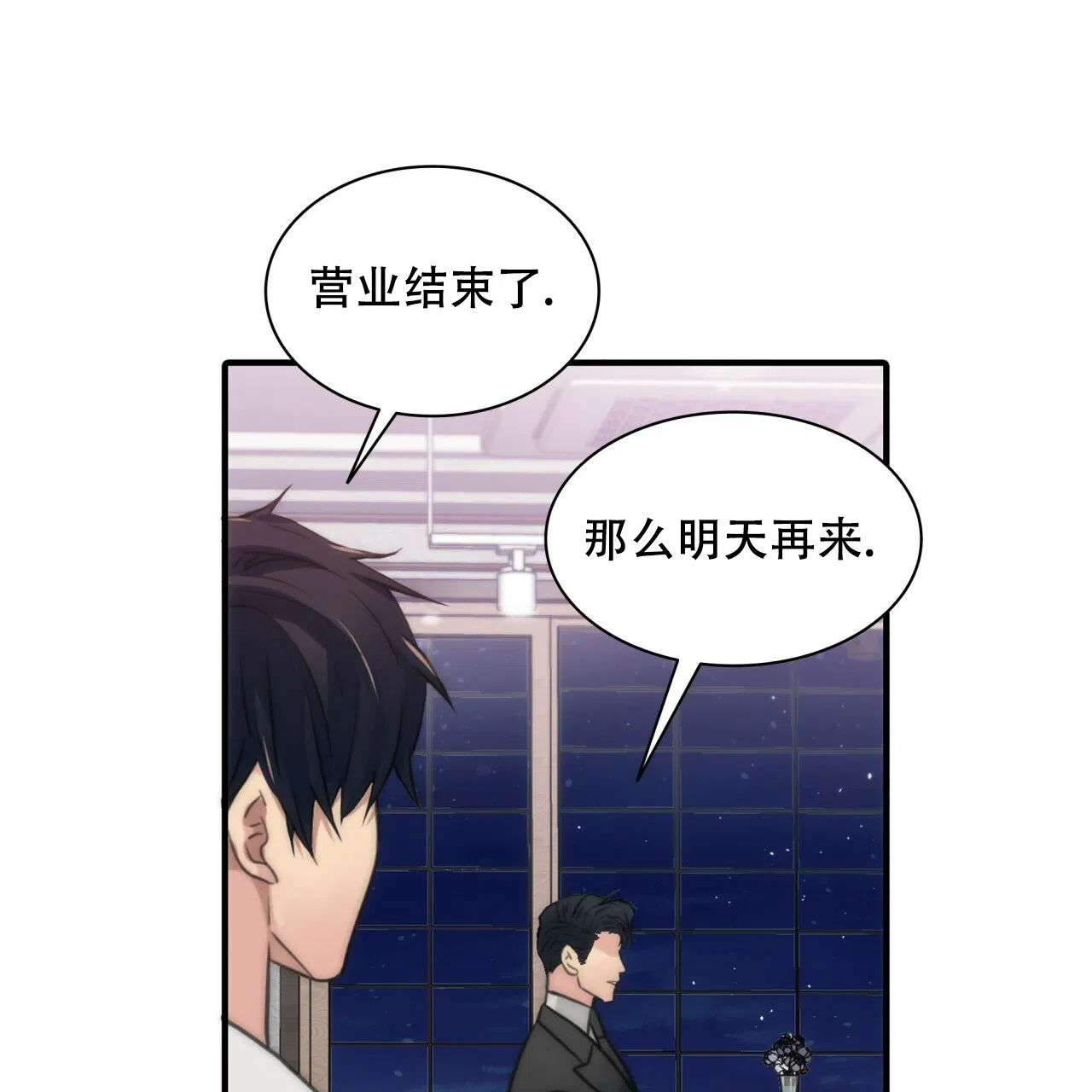 《響絃文字》第4话 第44页