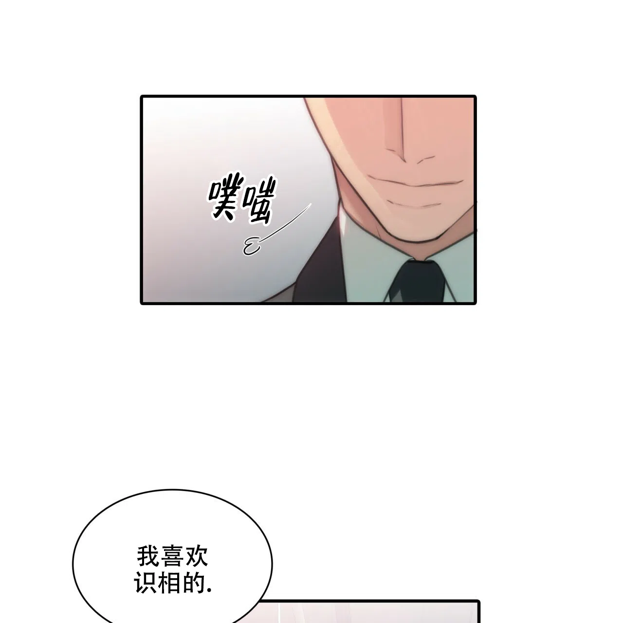 《響絃文字》第4话 第17页