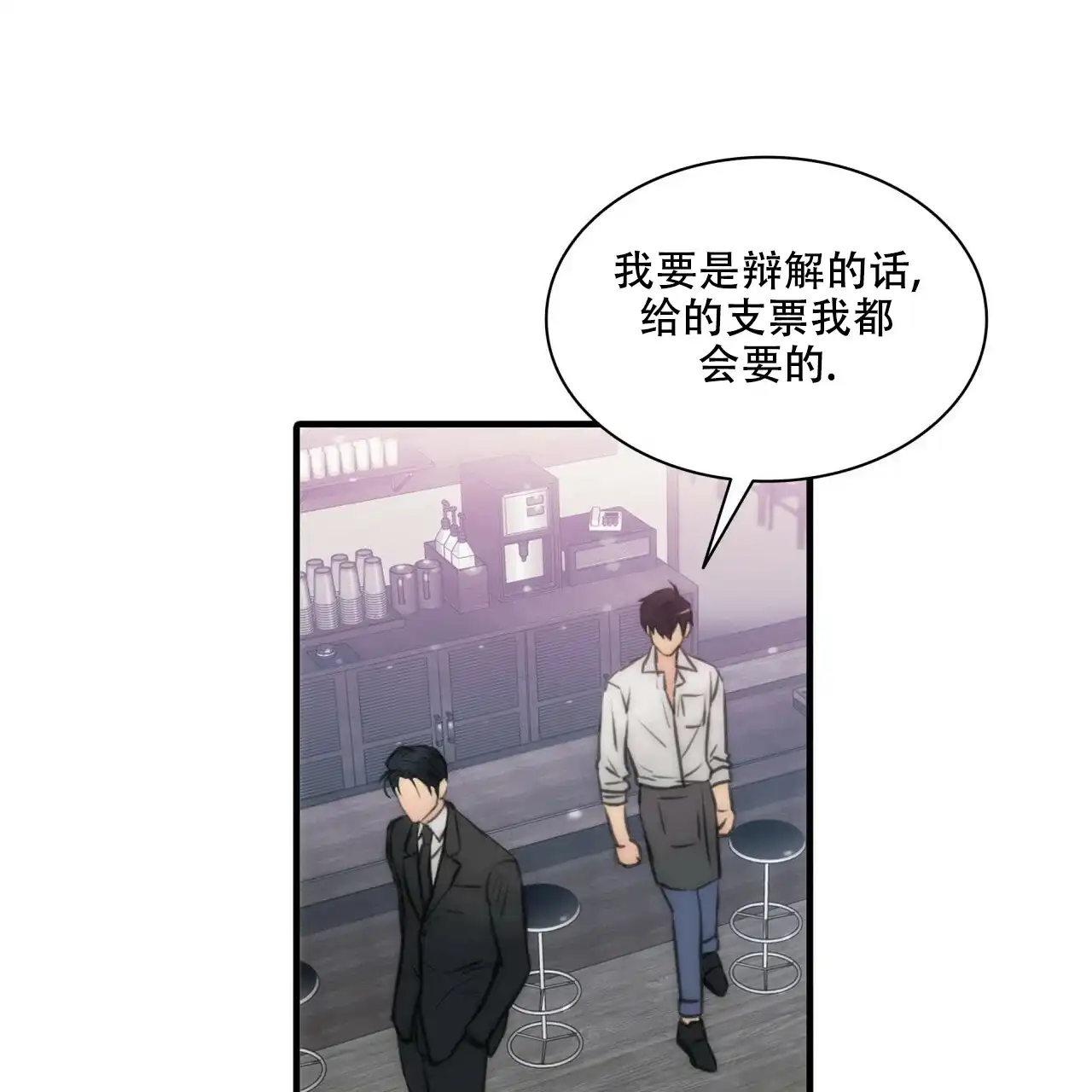 《響絃文字》第4话 第25页