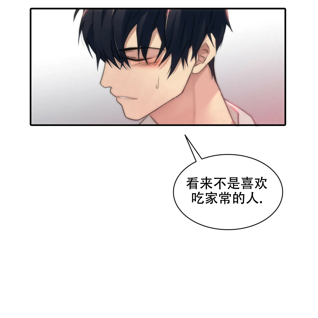 《響絃文字》第4话 第59页