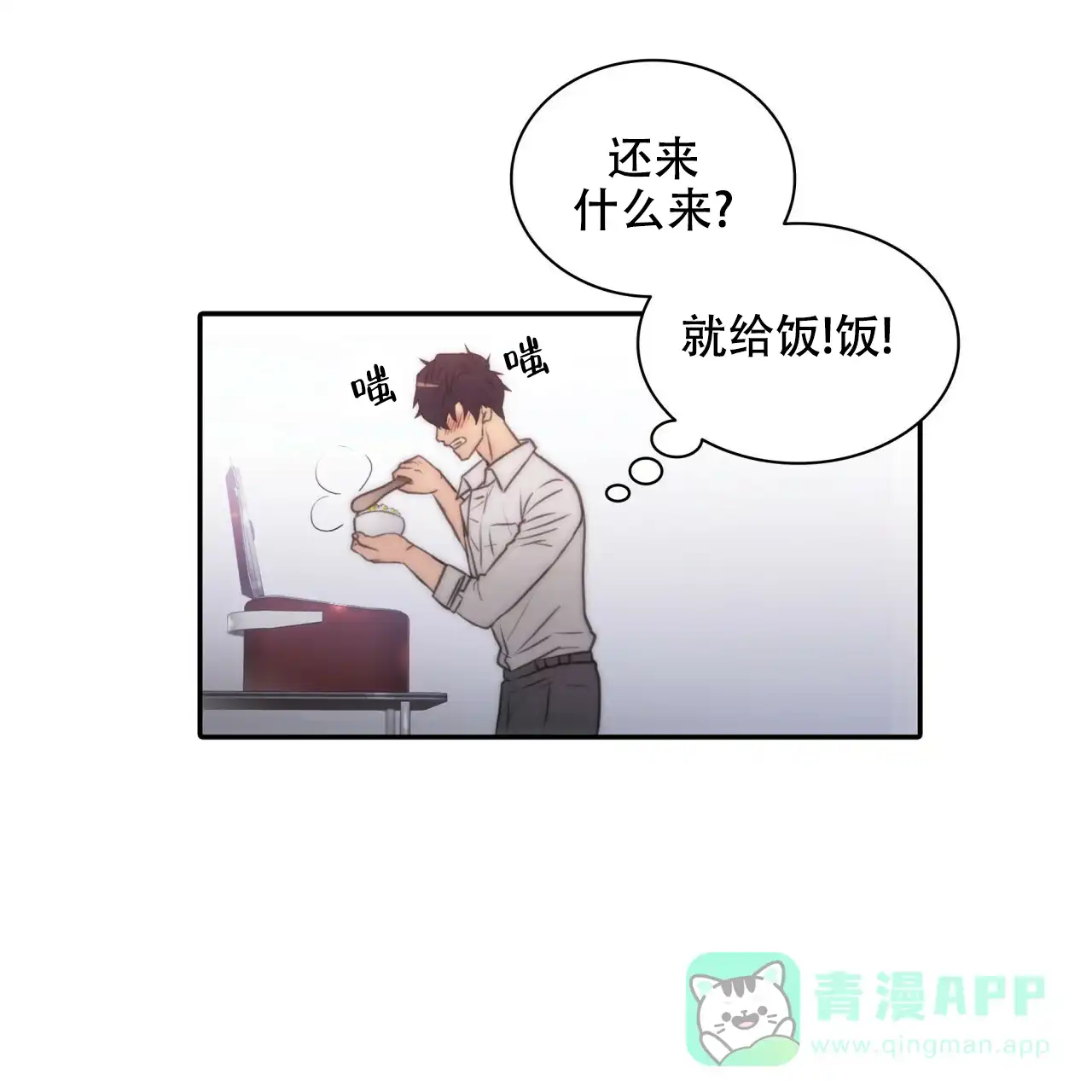 《響絃文字》第4话 第46页