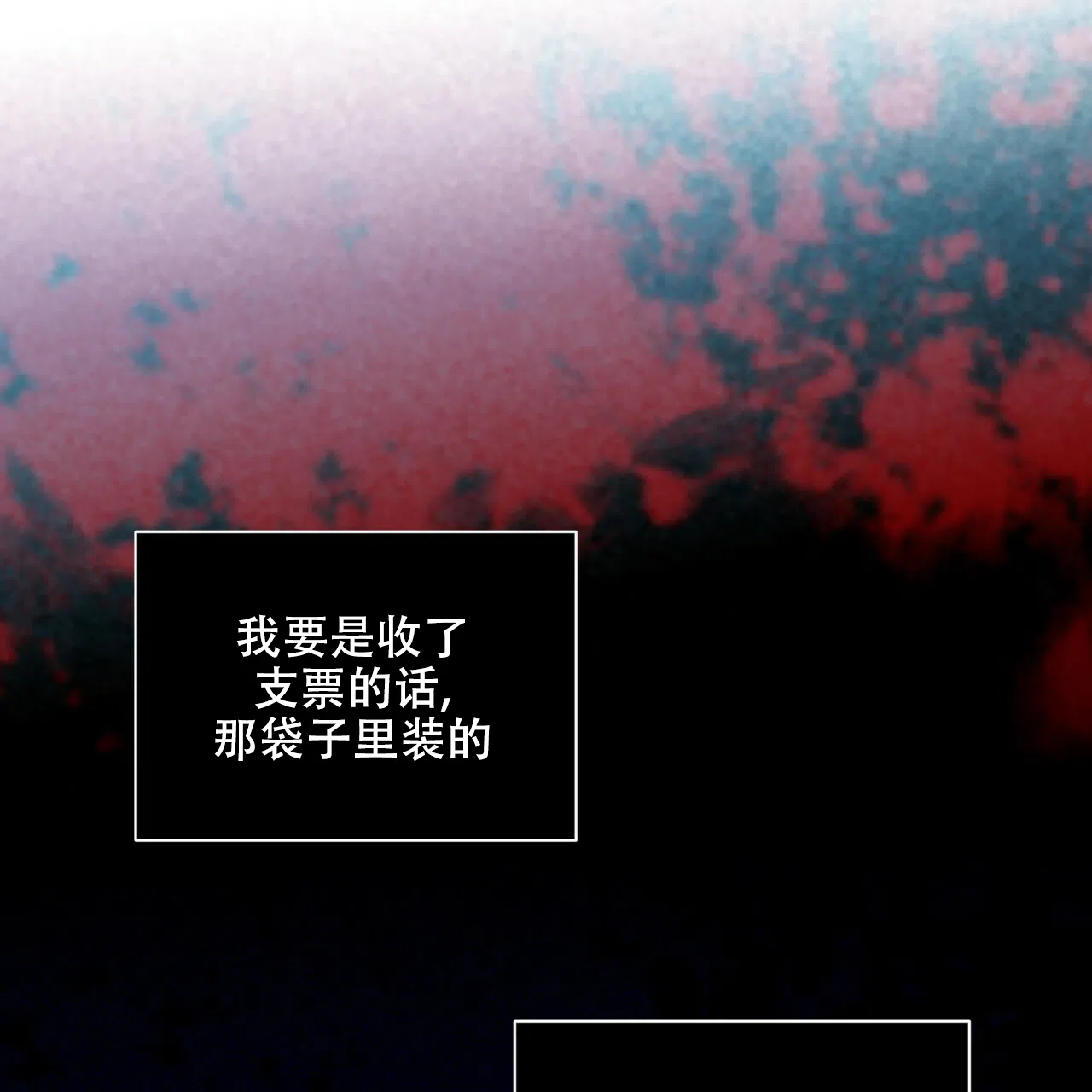 《響絃文字》第4话 第34页